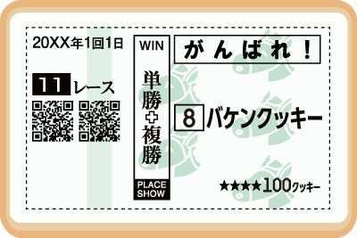 クッキー画像03