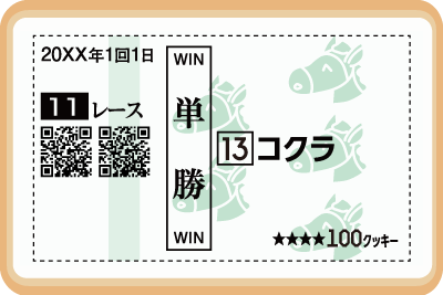 クッキー画像10